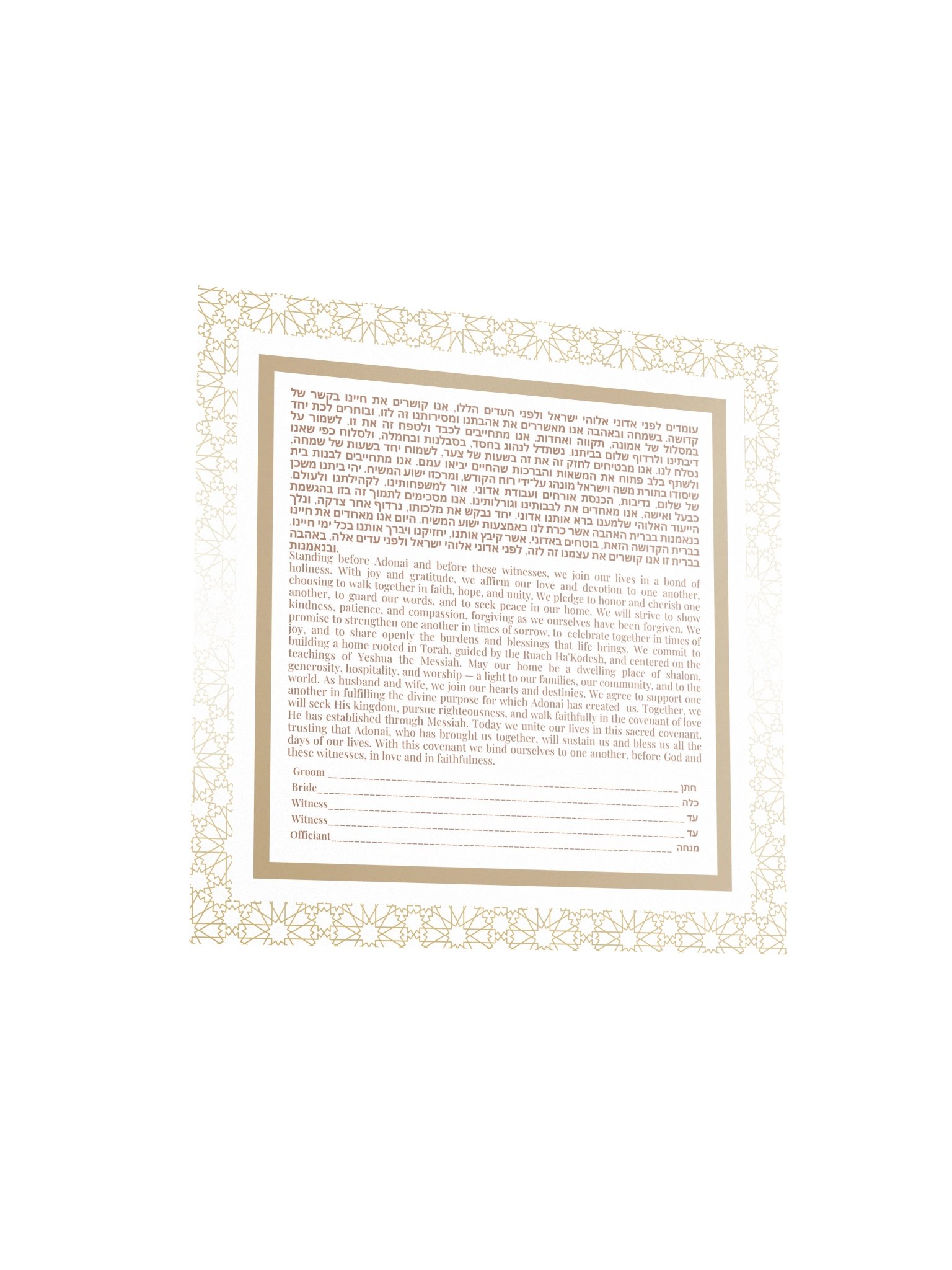 Golden Geometric Ketubah Print product image (13)