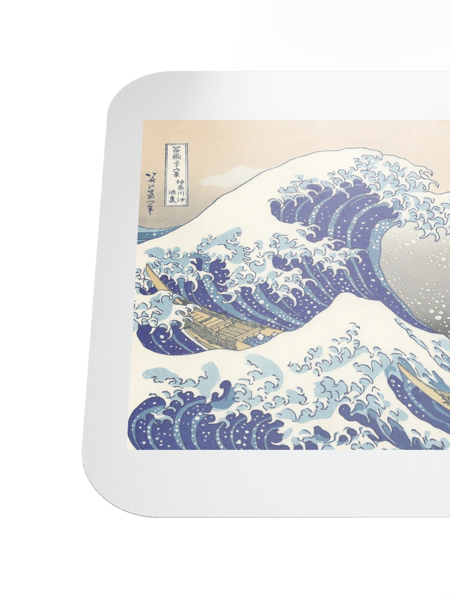 神奈川沖浪裏 (Mouse Pad) product image (6)