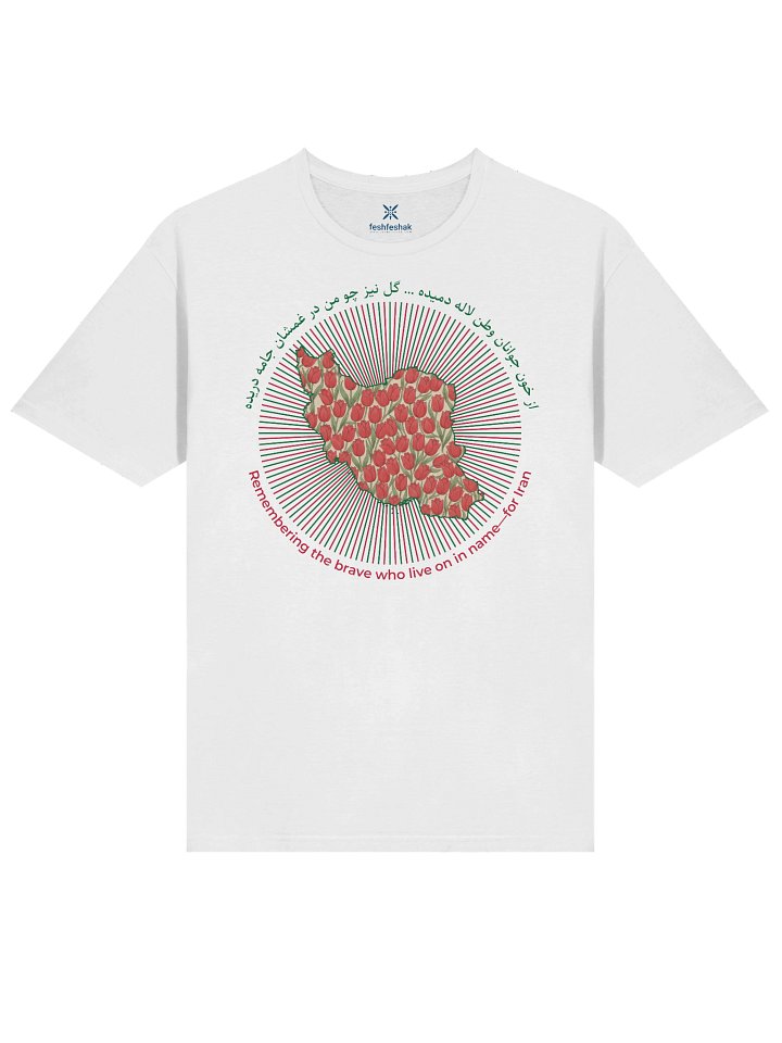 Iran in Bloom I product image (1)