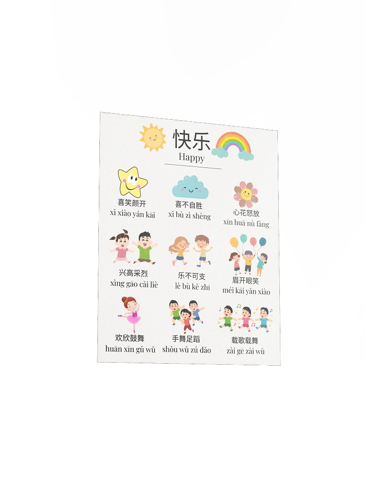 快乐的成语 Chinese Idioms that means Happy product image (2)