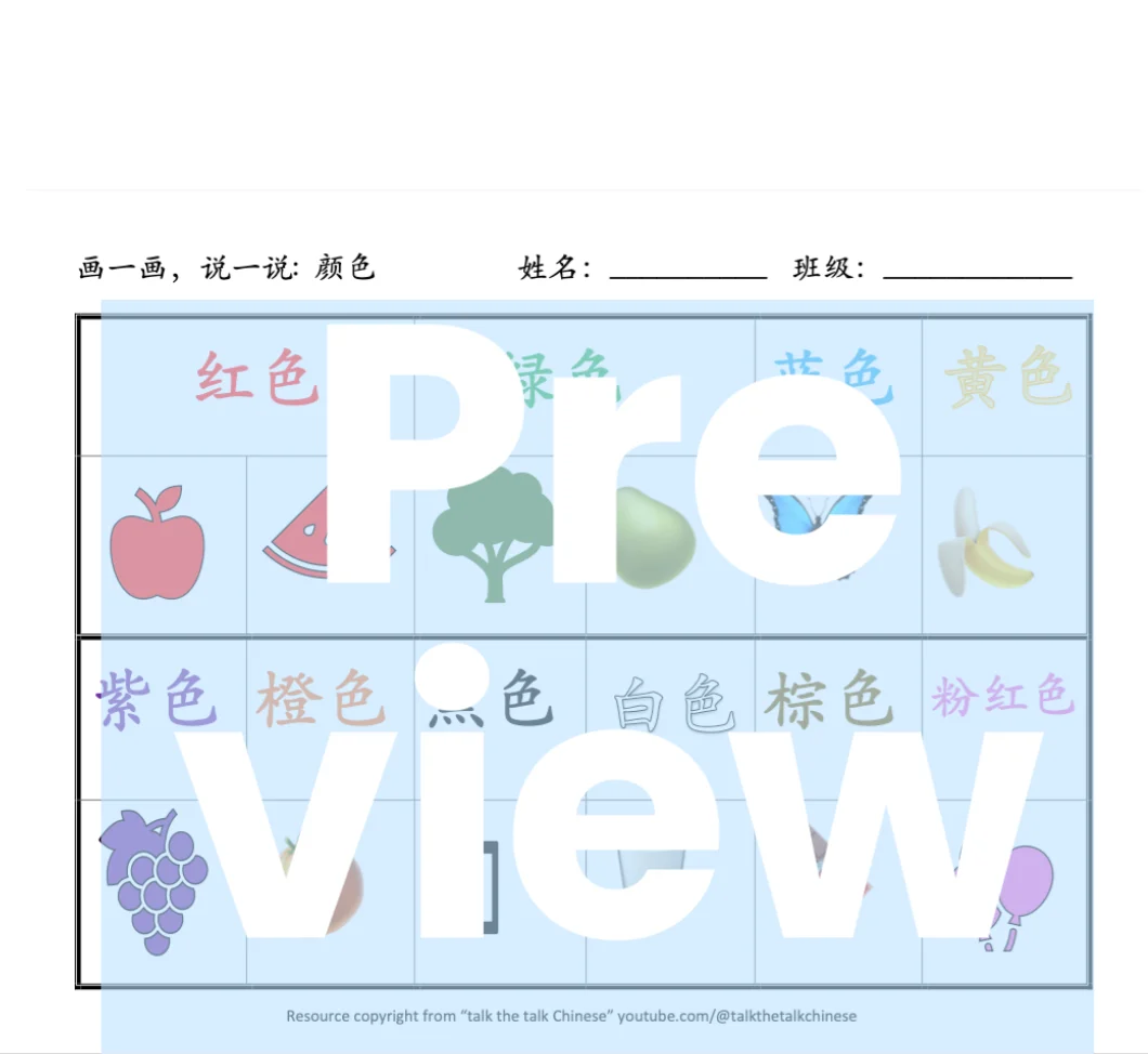 Colors and Objects | 颜色和物品 product image (3)