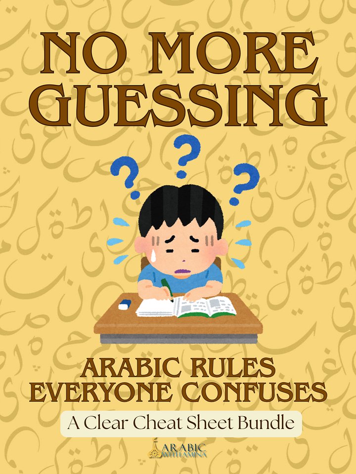No More Guessing Cheat Sheet Bundle: Arabic Rules Everyone Confuses product image (1)
