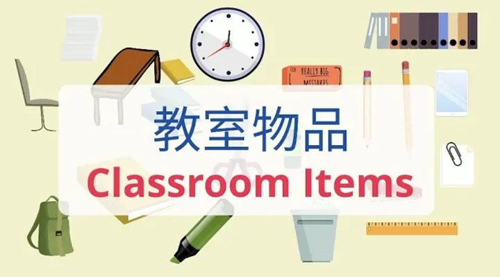Back to school 321 Bridge 开学了- 321搭桥 product image (1)