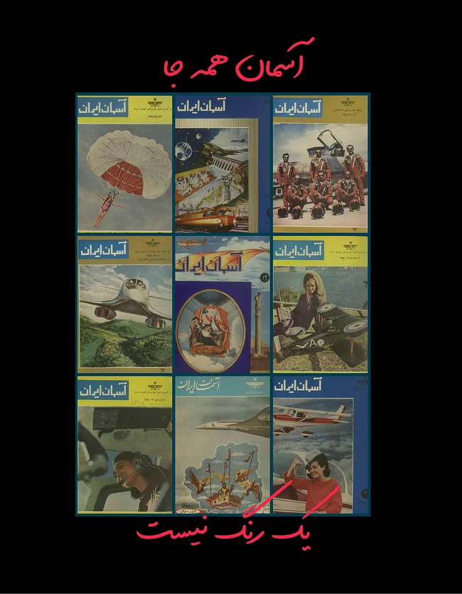 Aseman E Iran