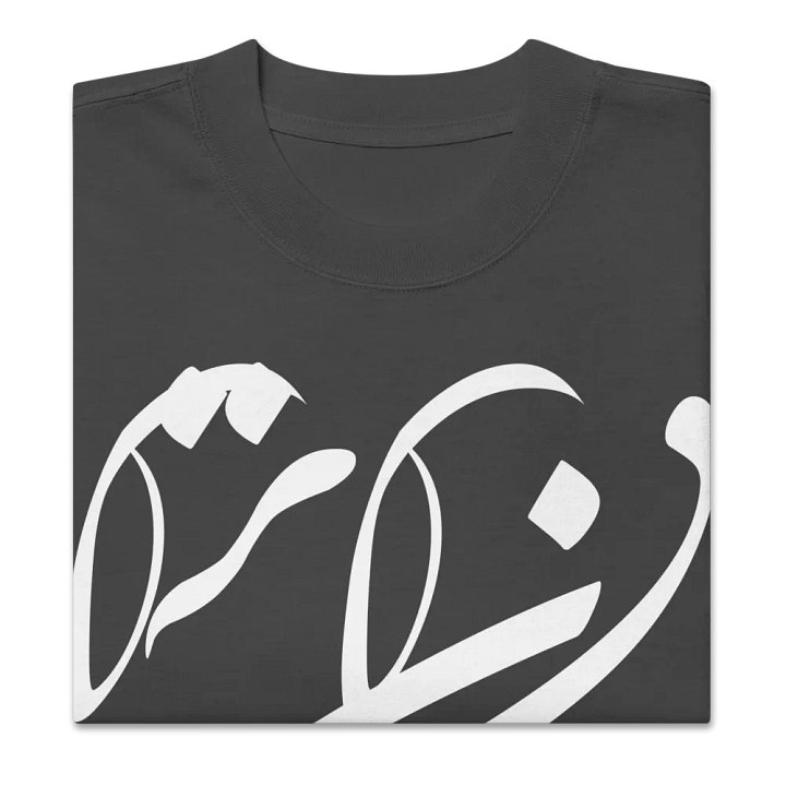 beautiful Persian Design with Khate Nastaliq product image (2)