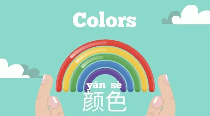 Colors and Objects | 颜色和物品 product image (1)