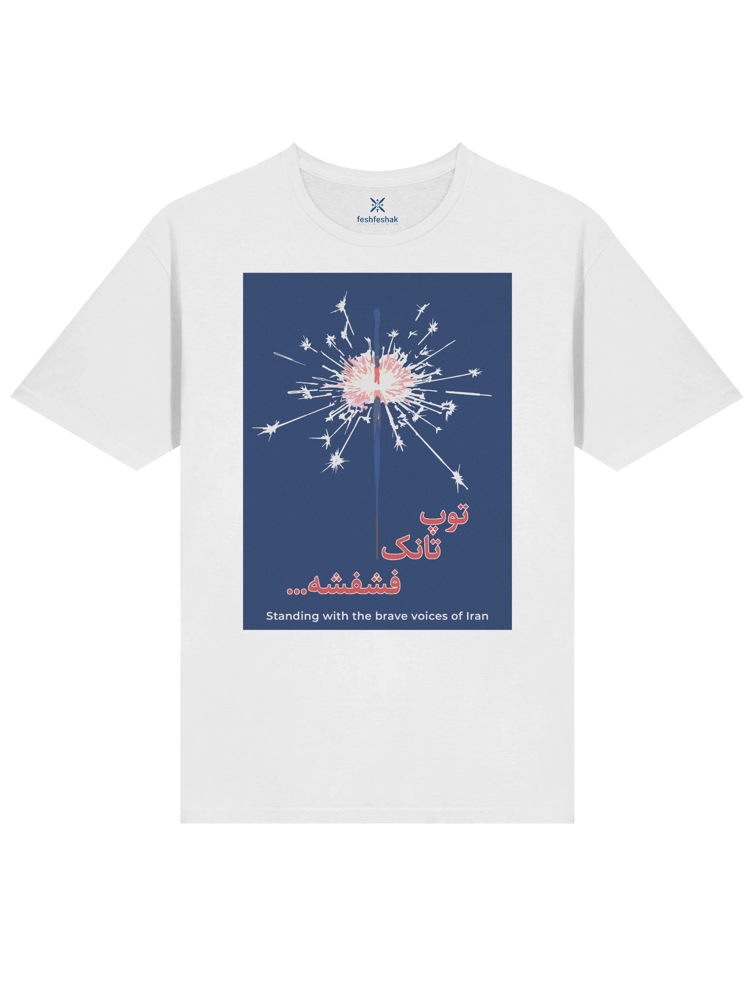 The Sparkler (Toop Tânk Feshfesheh), Blue product image (1)