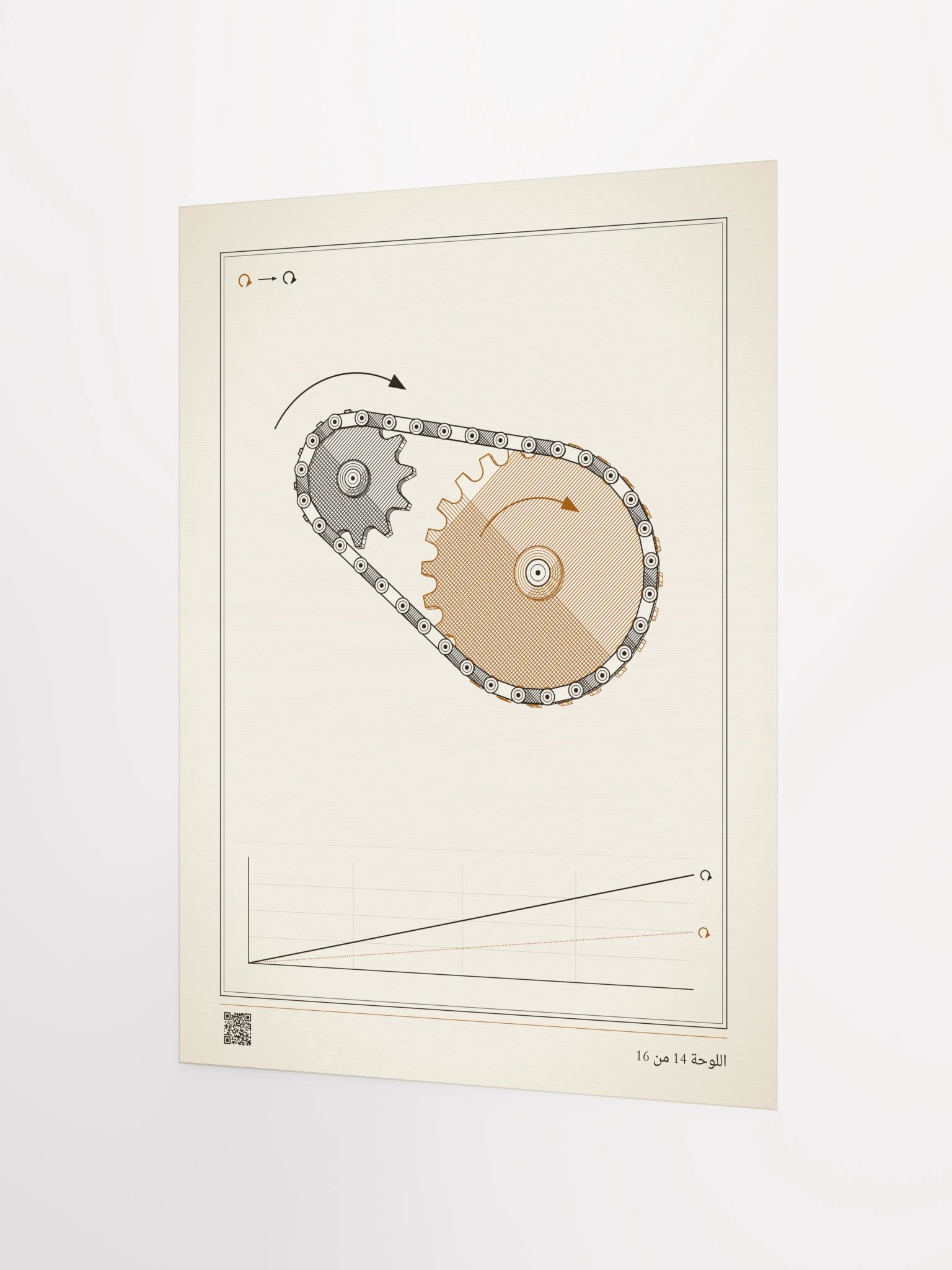 MOTION 14 · نقل بالسلسلة product image (12)