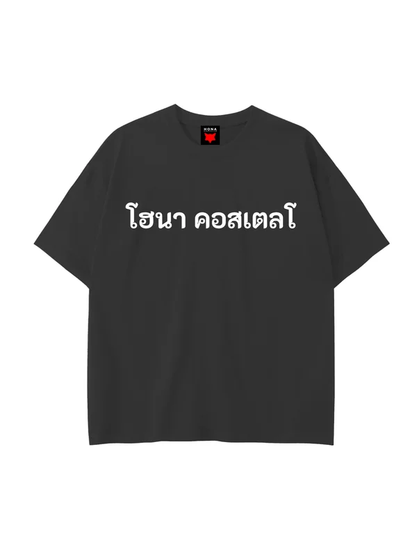Hona Costello Thai T Shirt | Gen 1 product image (1)
