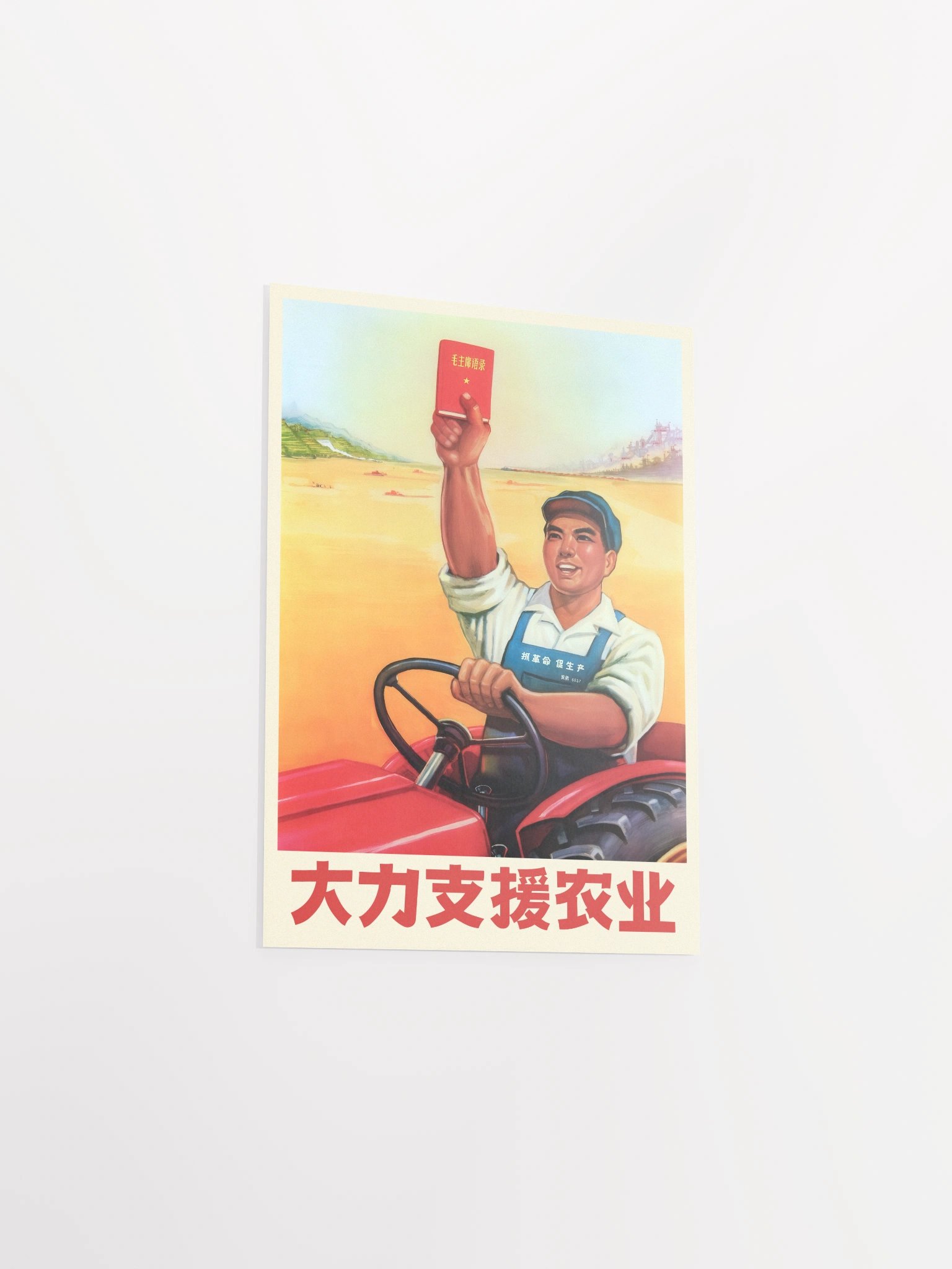 Support Agriculture, Chinese propaganda poster, 1960s — Mao Zedong poster product image (9)