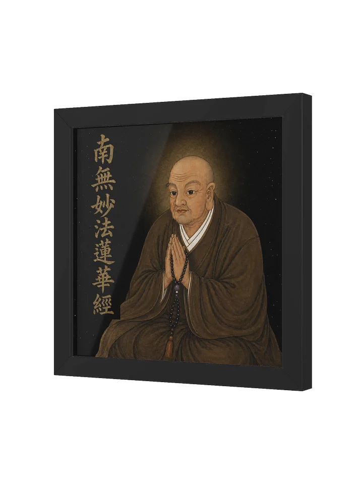 Chant with Nichiren Wall Art product image (21)