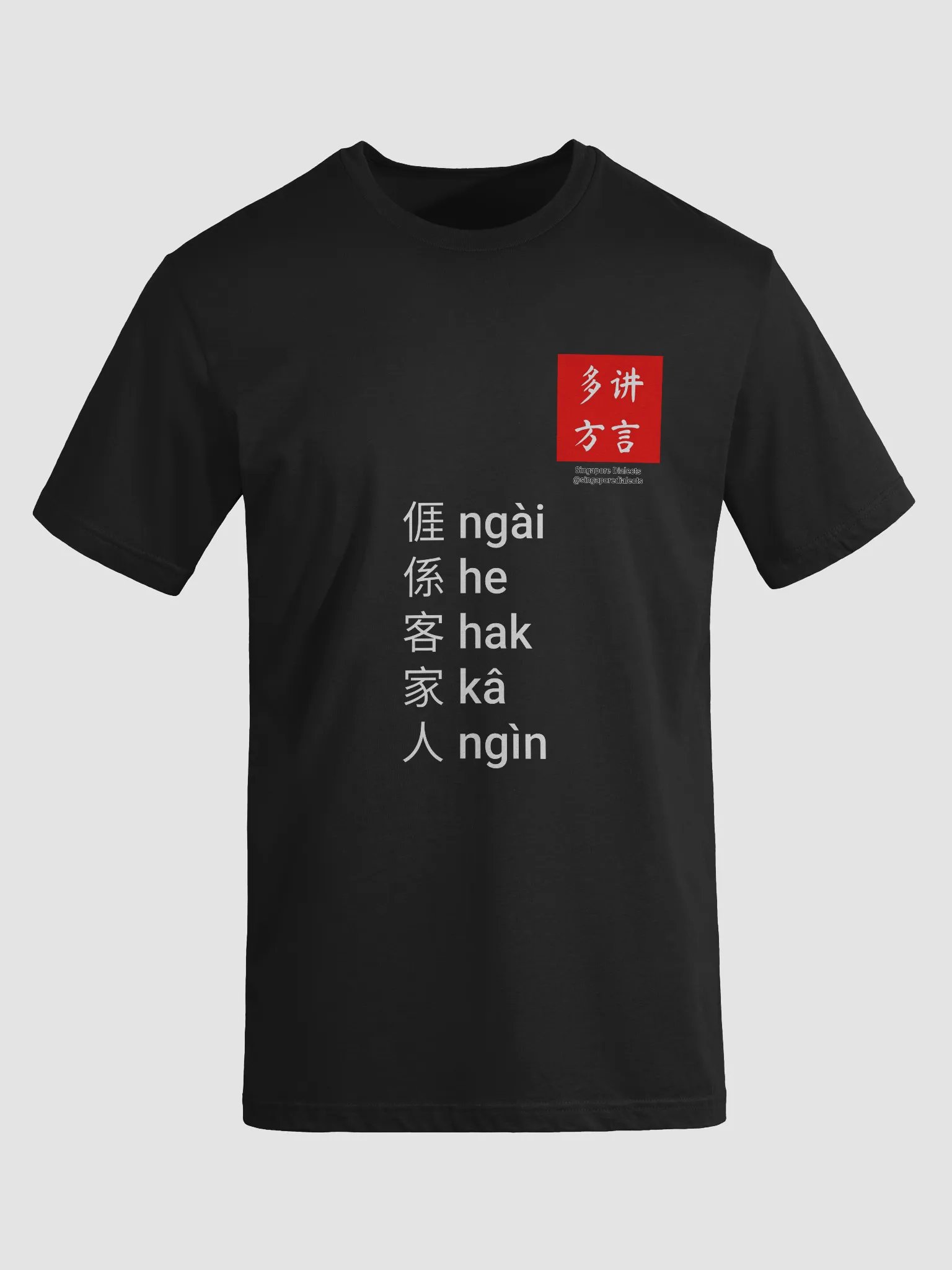 "I'm Hakka" T-Shirt (Black/Red) [Traditional Chinese] product image (8)