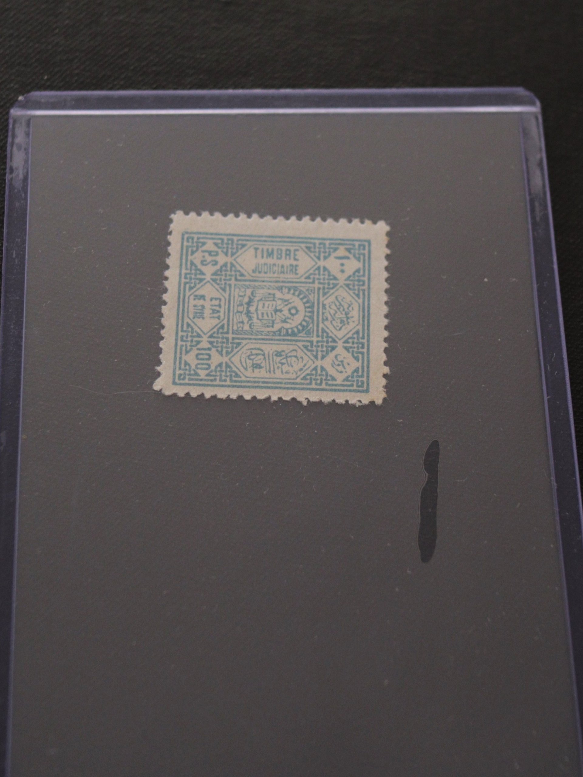 طابع عدلي مالي – دولة سورية –1925 product image (2)