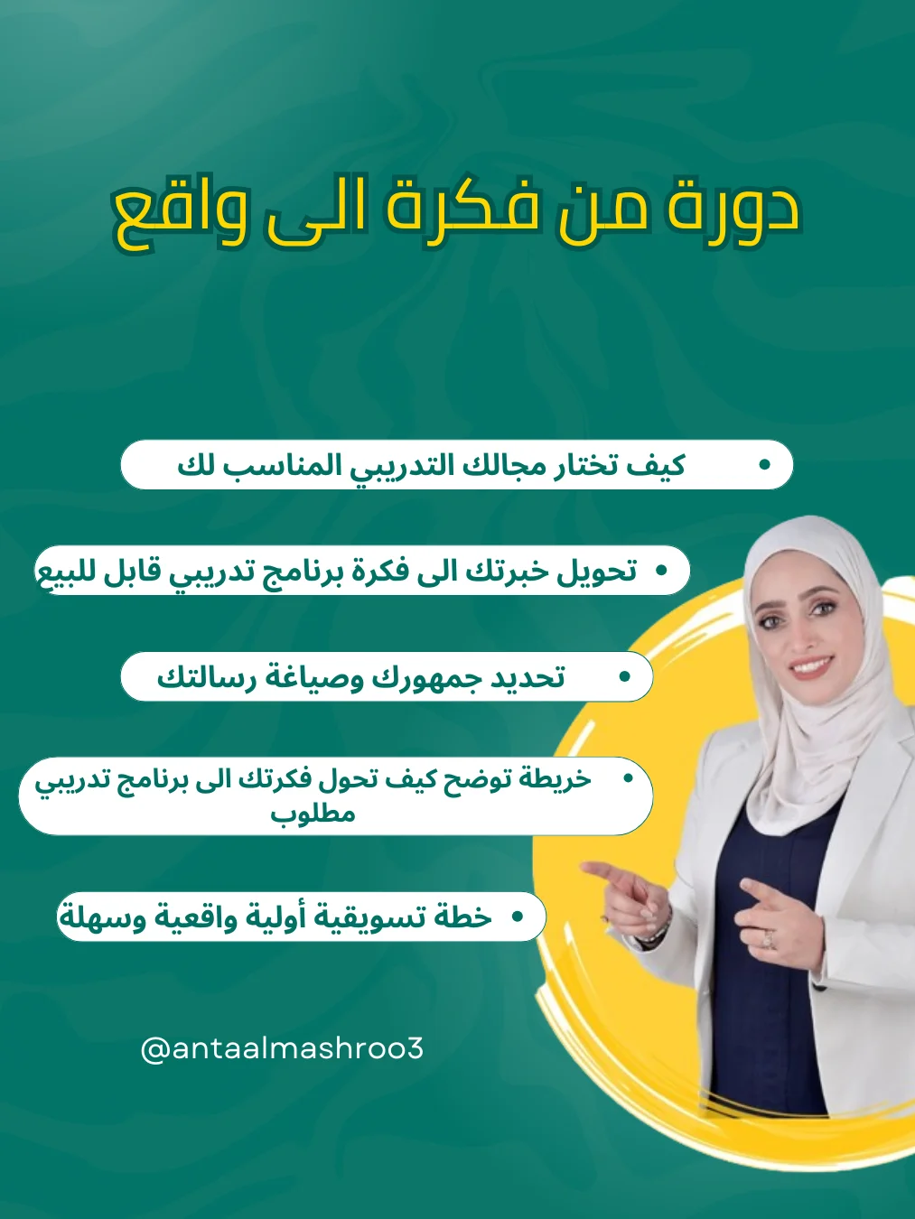 من فكرة إلى واقع product image (1)