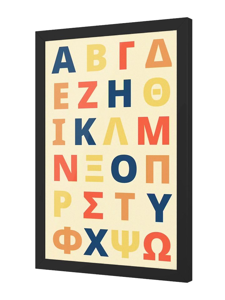 Greek Alphabet Poster, framed (Colourful Design) product image (4)