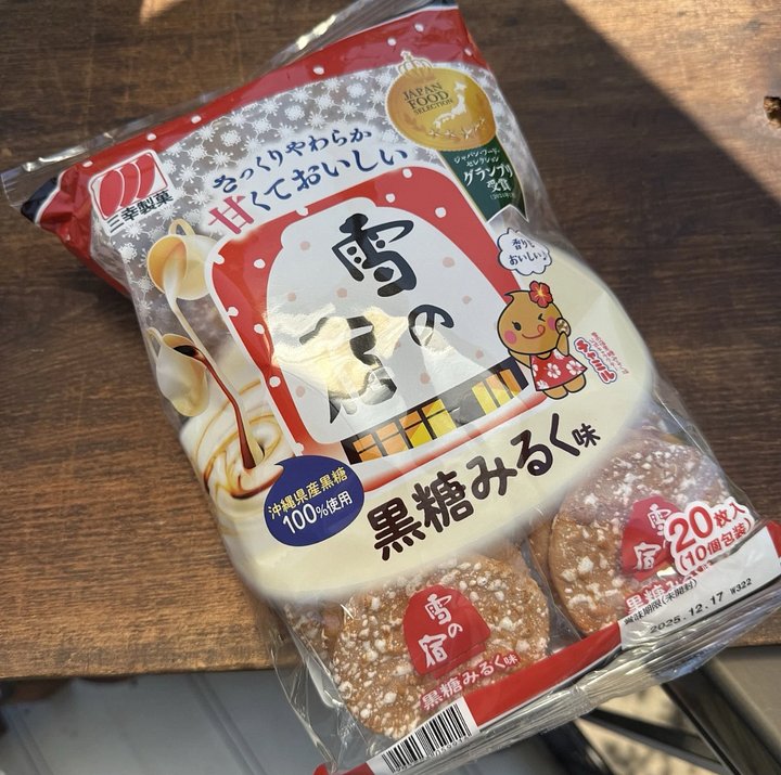 🎎 Okinawa Brown Sugar Milk Senbei – Yuki no Yado 20pc Sweet-Salty Rice Crackers product image (2)