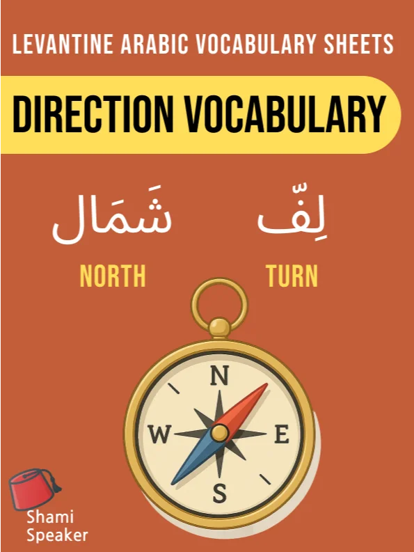 Direction Vocabulary in Levantine Arabic product image (1)