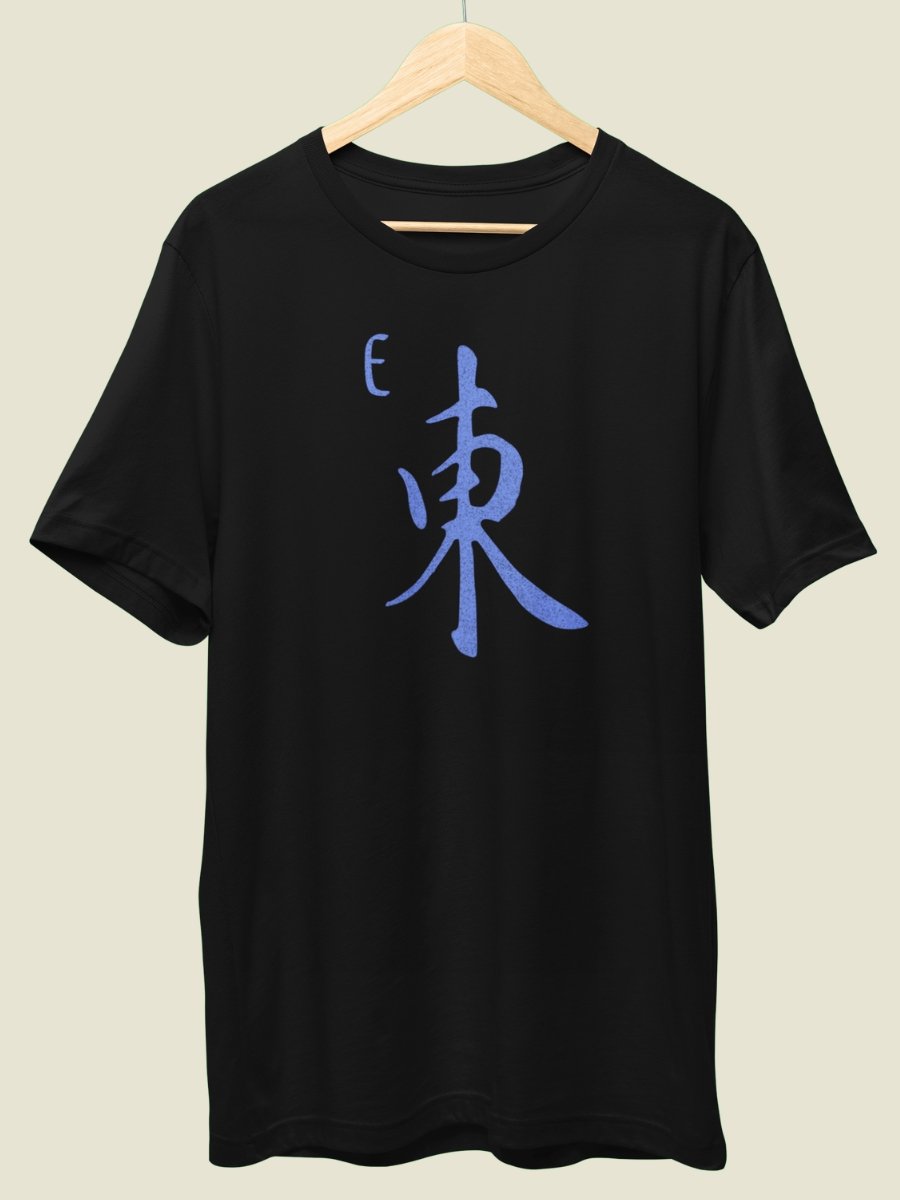 Mahjong East Wind Tile Board Game T-Shirt product image (2)