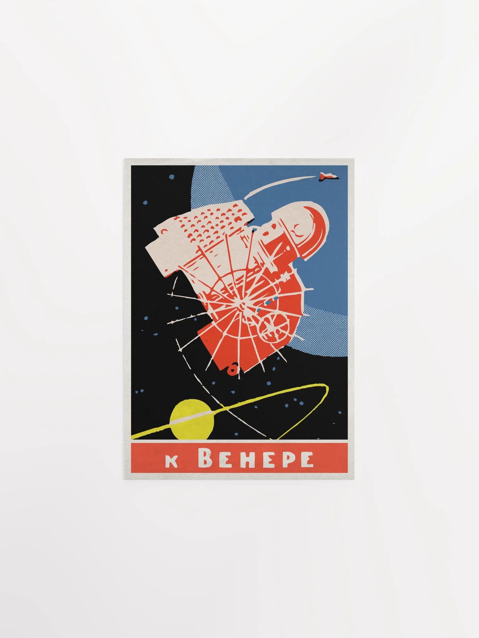 To Venus, USSR 1950s — Soviet vintage space art poster, soviet retro poster product image (8)
