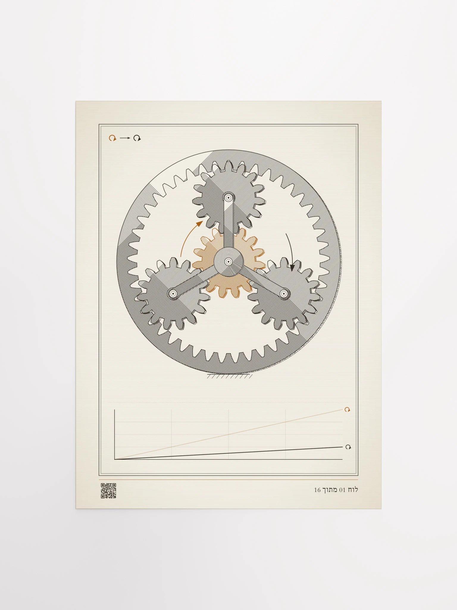 MOTION 01 · תמסורת פלנטרית product image (11)