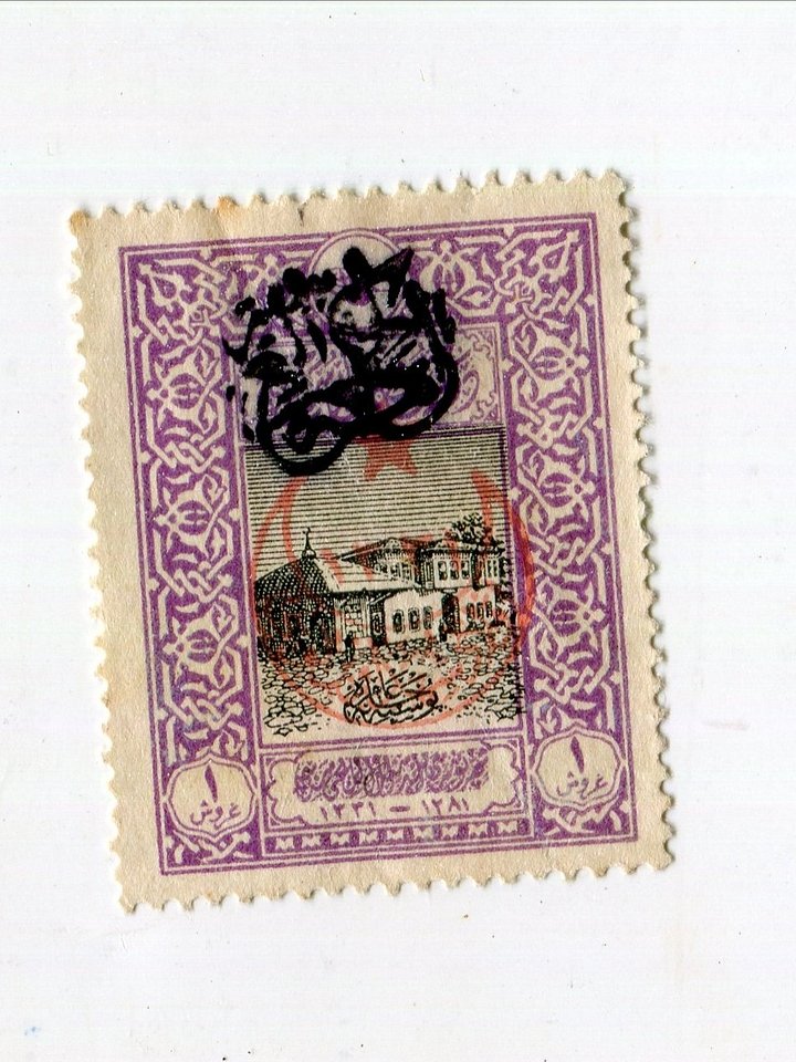 طابع عثماني بختم الحكومة العربية – قطعة انتقال تاريخي 1918 product image (1)
