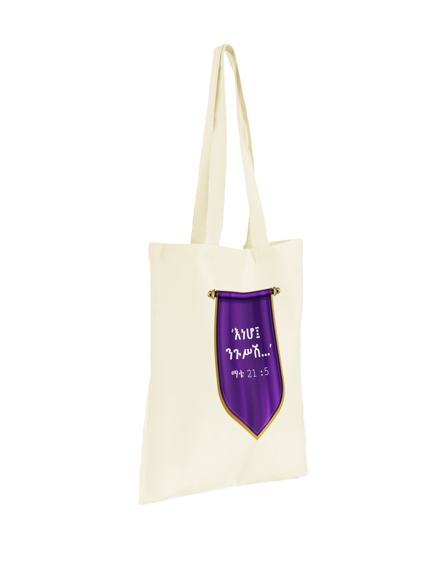Behold Your King Tote Bag • እነሆ ንጉሥሽ product image (3)