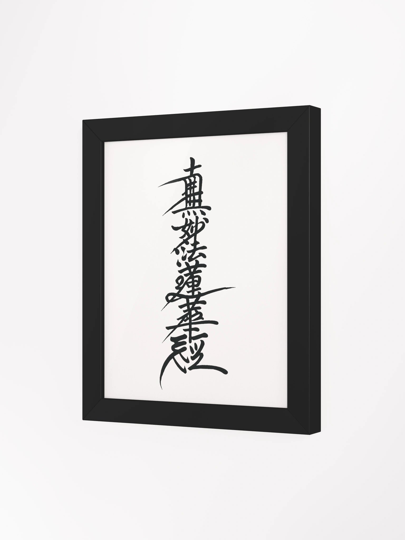 Nam Myoho Renge Kyo – Japanese Shodo Calligraphy Wall Art (Framed Poster) product image (3)