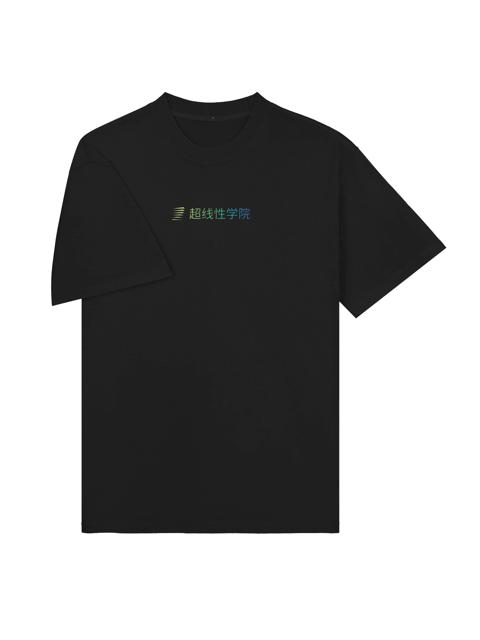 做点真东西。T恤（中文Logo款） product image (4)