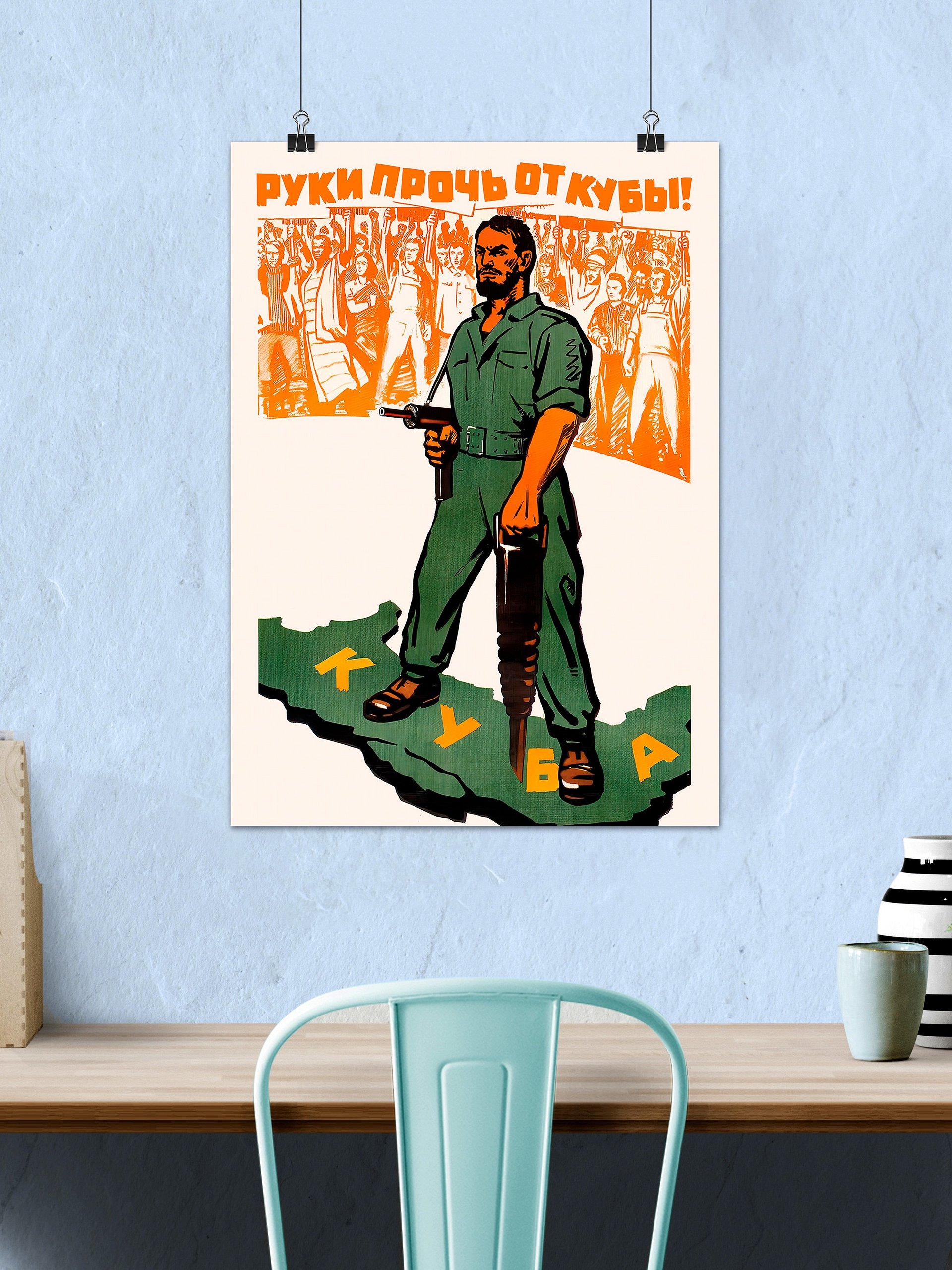 Hands off Cuba!, USSR, 1962 [RESTORED] — Soviet retro propaganda poster, Soviet poster, propaganda poster, Soviet art product image (2)