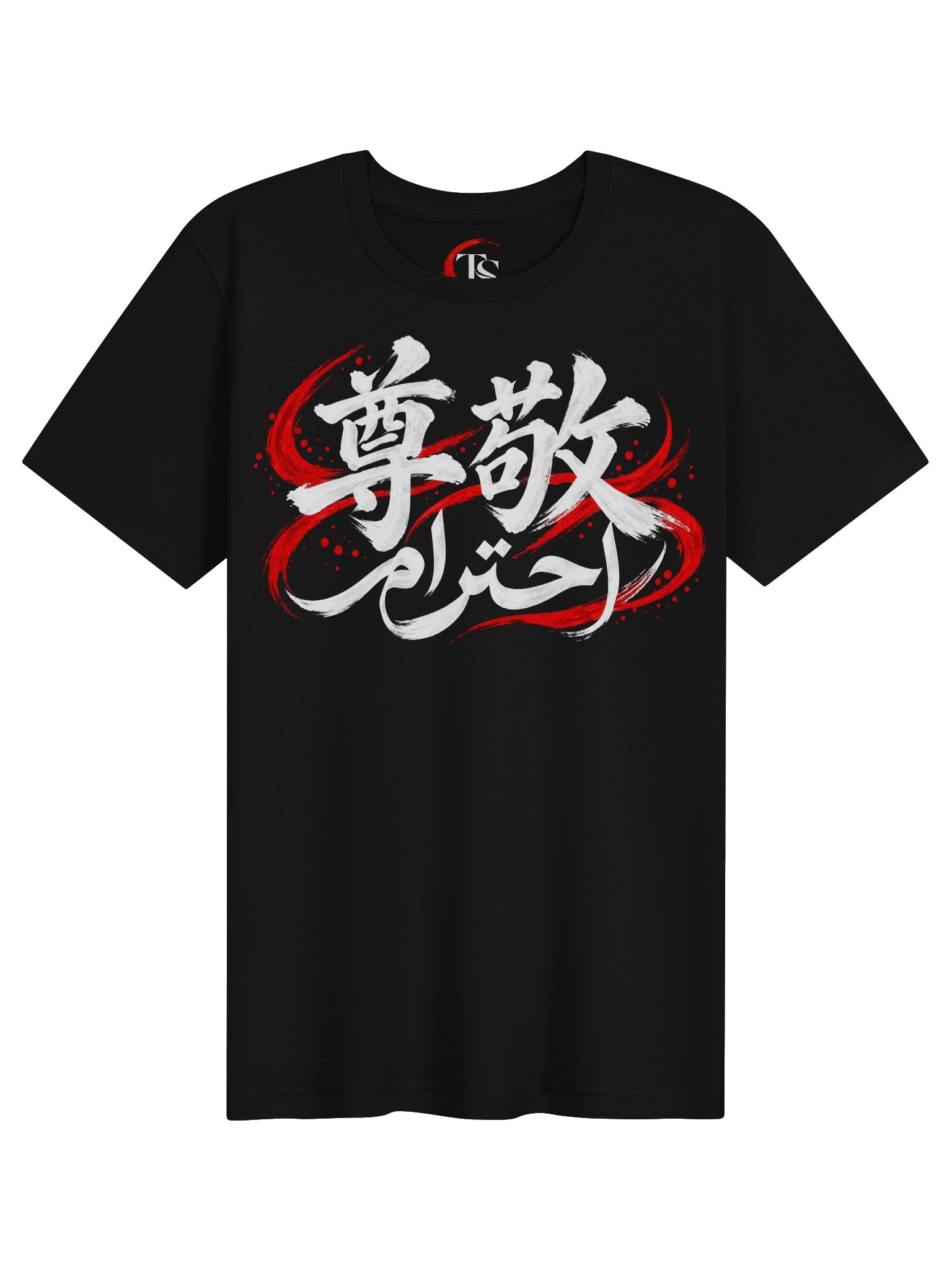 Respect — White Ink T-Shirt product image (1)