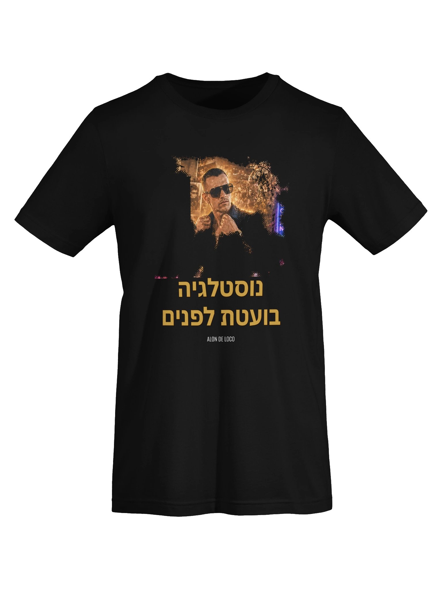 Nostalgia Boetet Lapanim Tee product image (6)