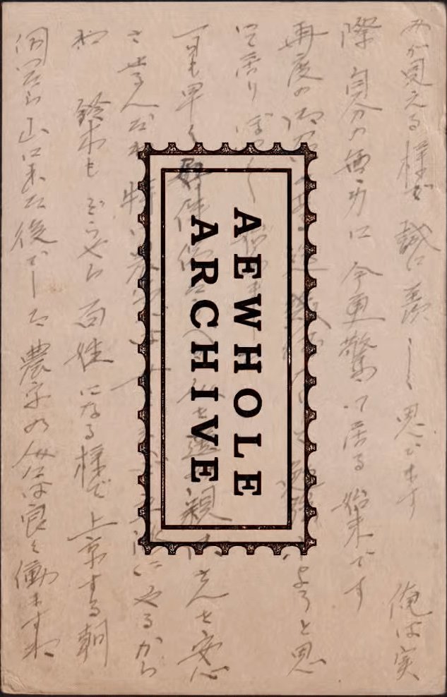 Tokyo 1942 / Iteration 1 product image (5)