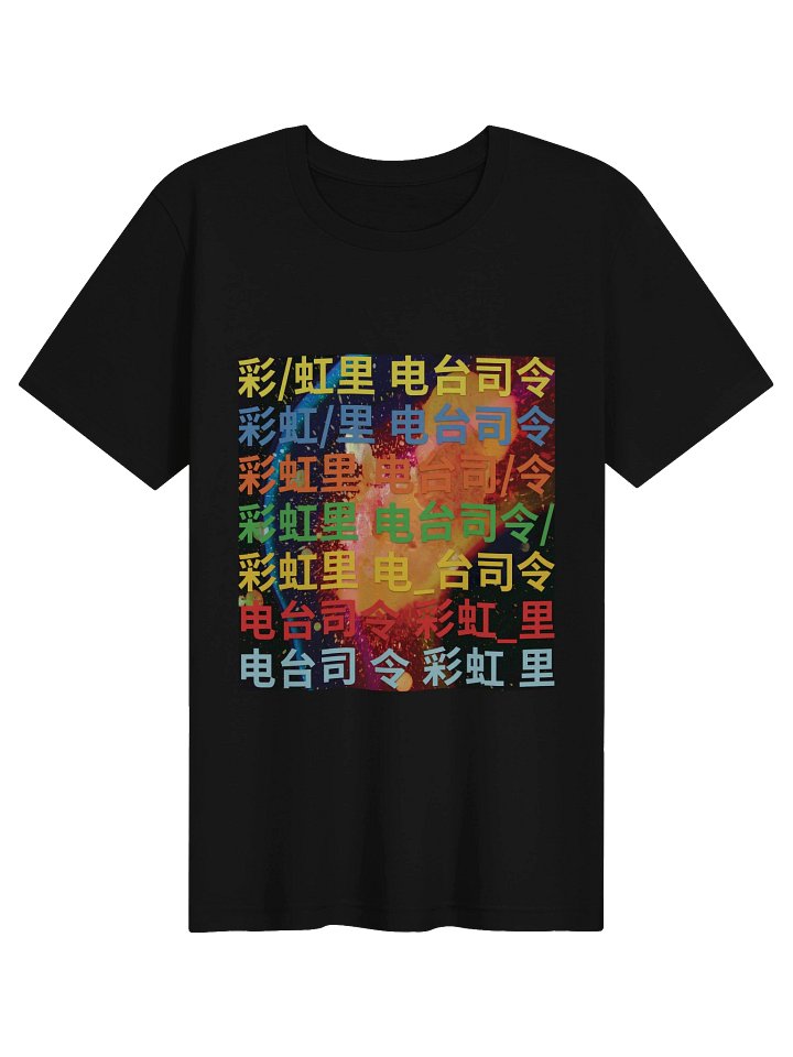 Chinese In Rainbows T-Shirt product image (1)