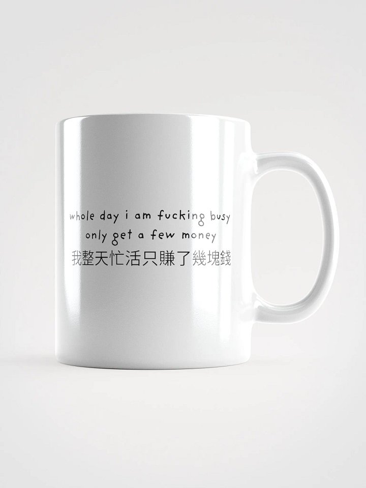 Whole day fucking busy product image (1)