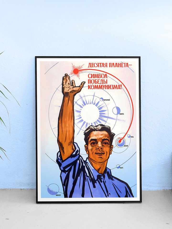 Soviet science, USSR 1959 — Soviet retro poster, science poster, soviet vintage art product image (1)