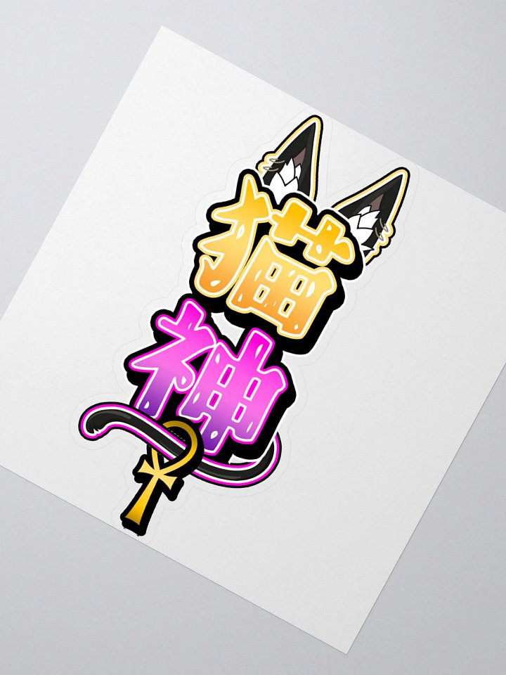 Large Nekojin Sticker product image (2)