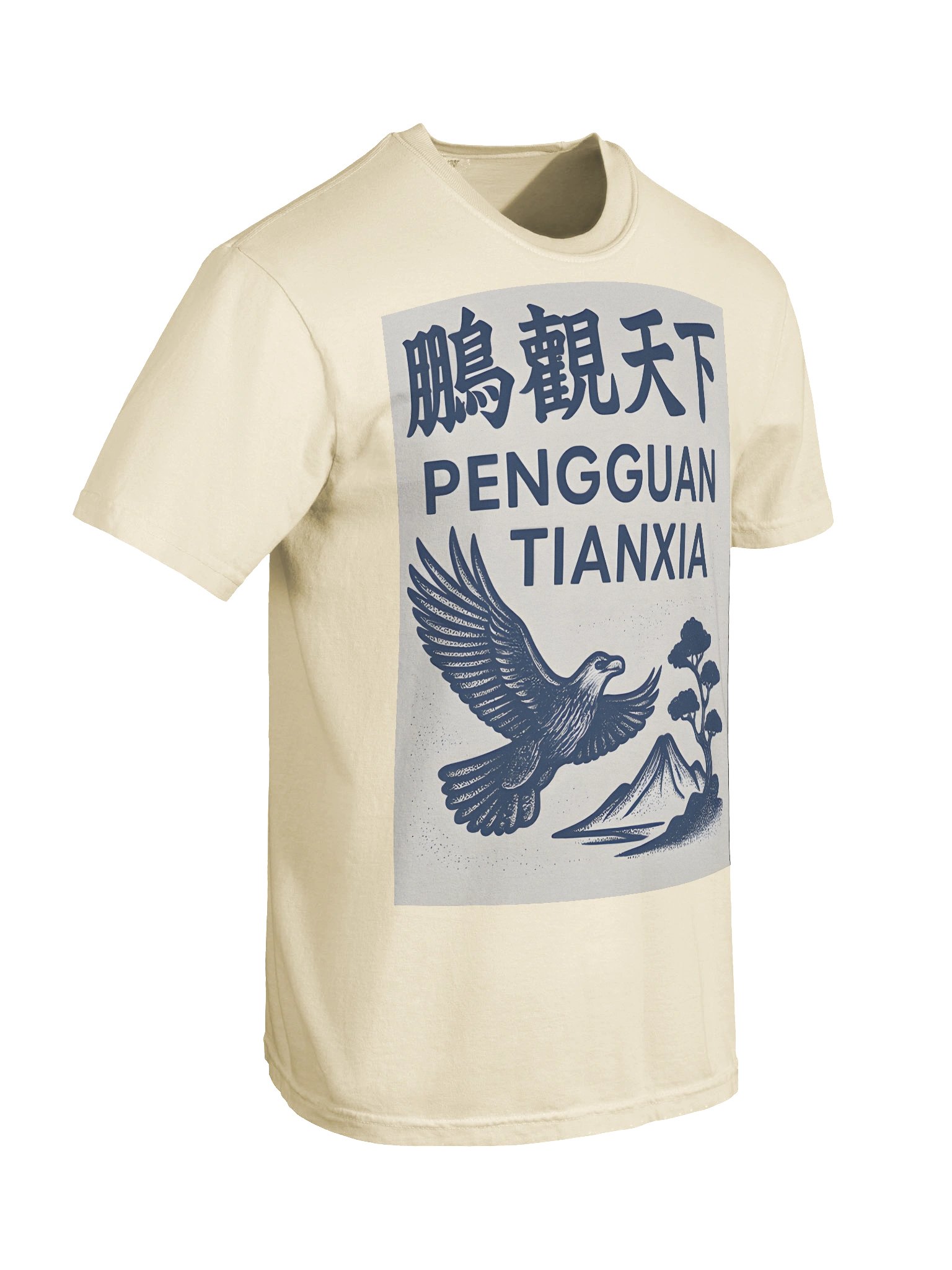 鹏观天下T恤 product image (15)