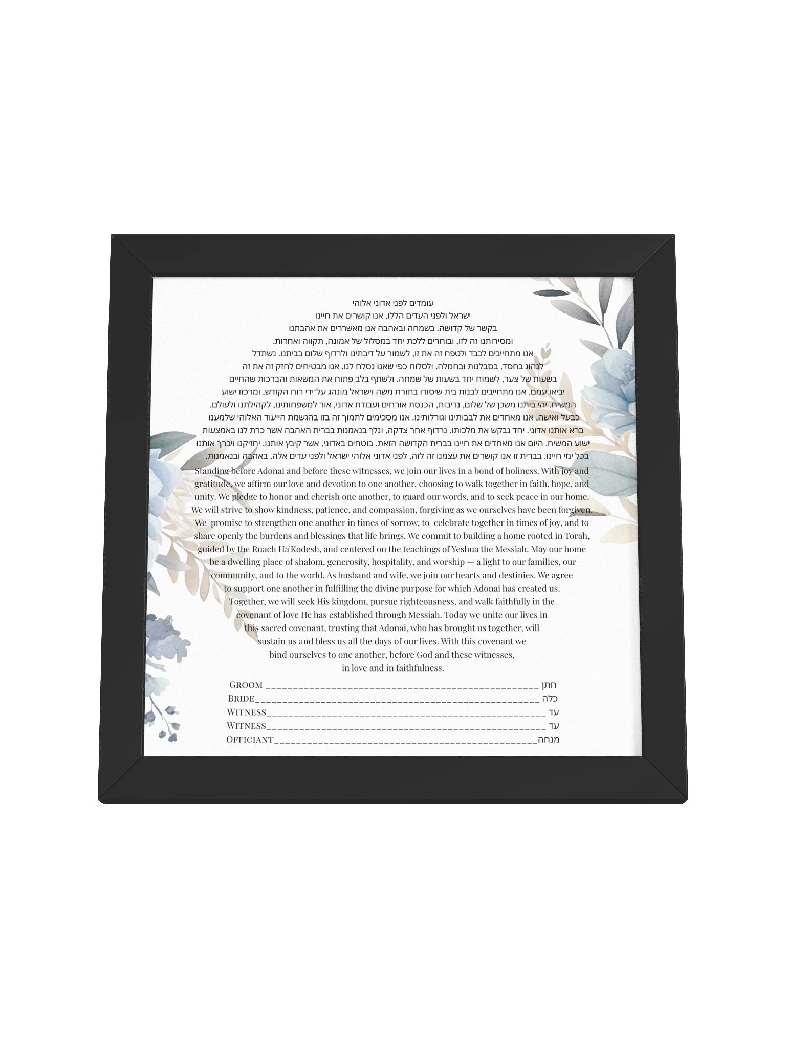 Blue Watercolor Floral Framed Ketubah product image (47)
