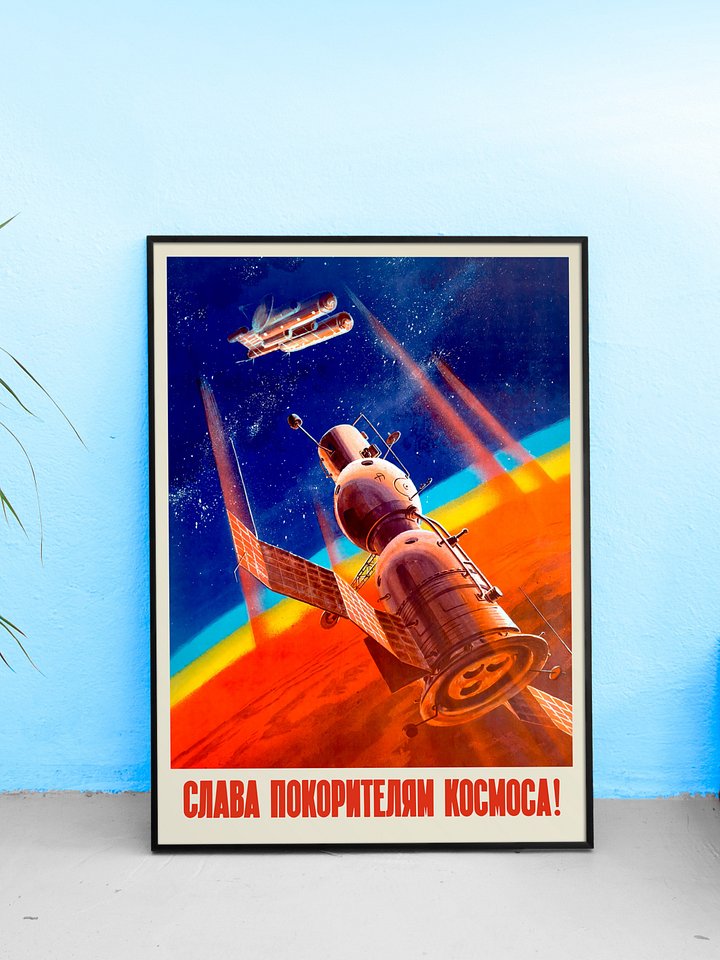 Glory to the conquerors of space!, USSR 1971 — Soviet vintage space art poster, soviet poster, propaganda poster, soviet retro space, space wall art product image (1)