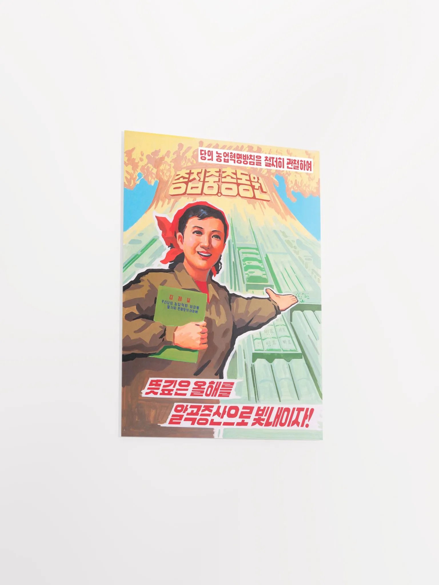 North Korea [RESTORED] — vintage propaganda poster product image (8)
