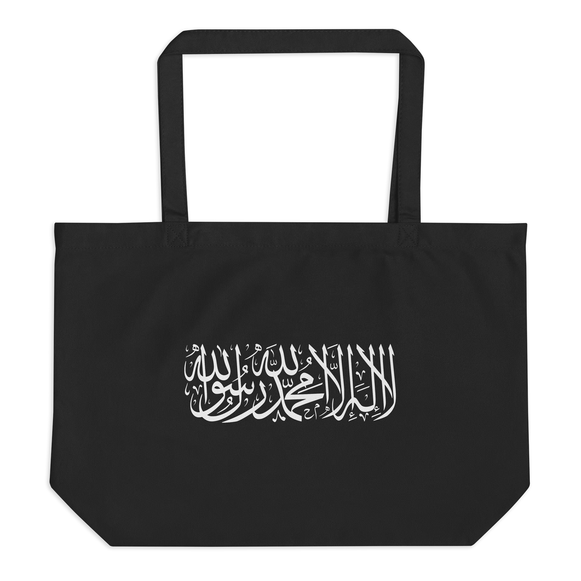 Shahada tote bag product image (1)