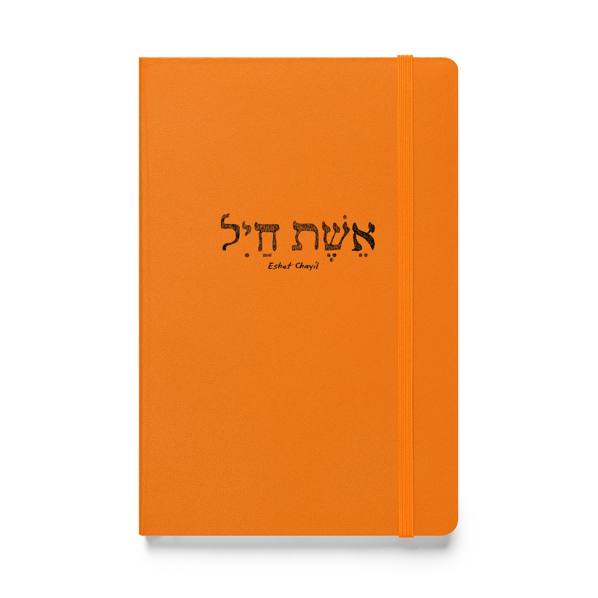 Eshet Chayil Journal product image (1)