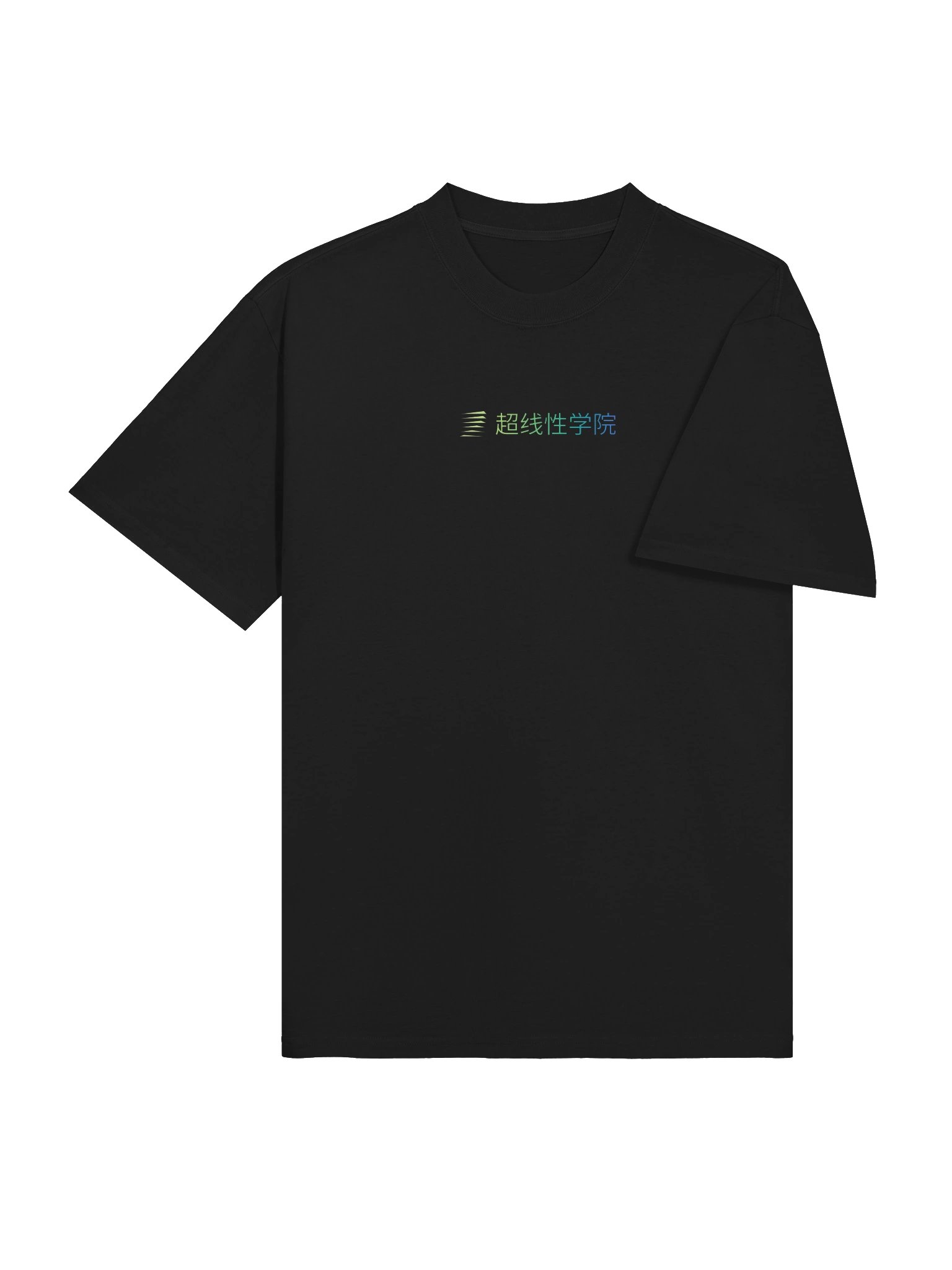 做点真东西。T恤（中文Logo款） product image (5)