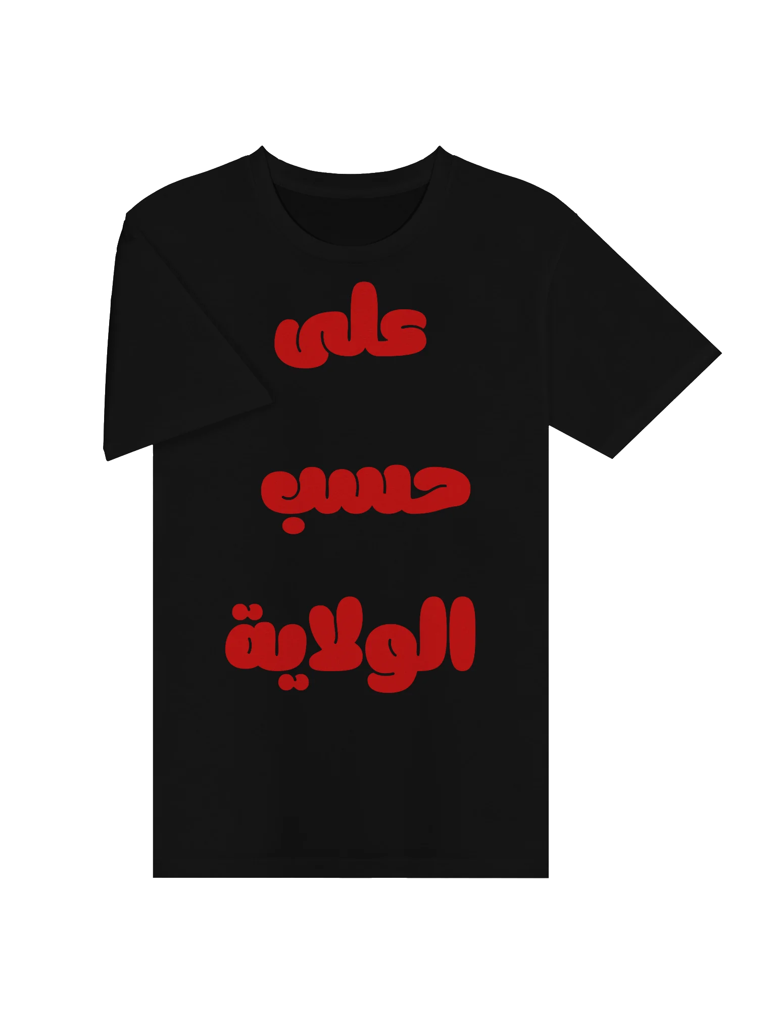 3la 7assb elwelaya T-Shirt product image (19)