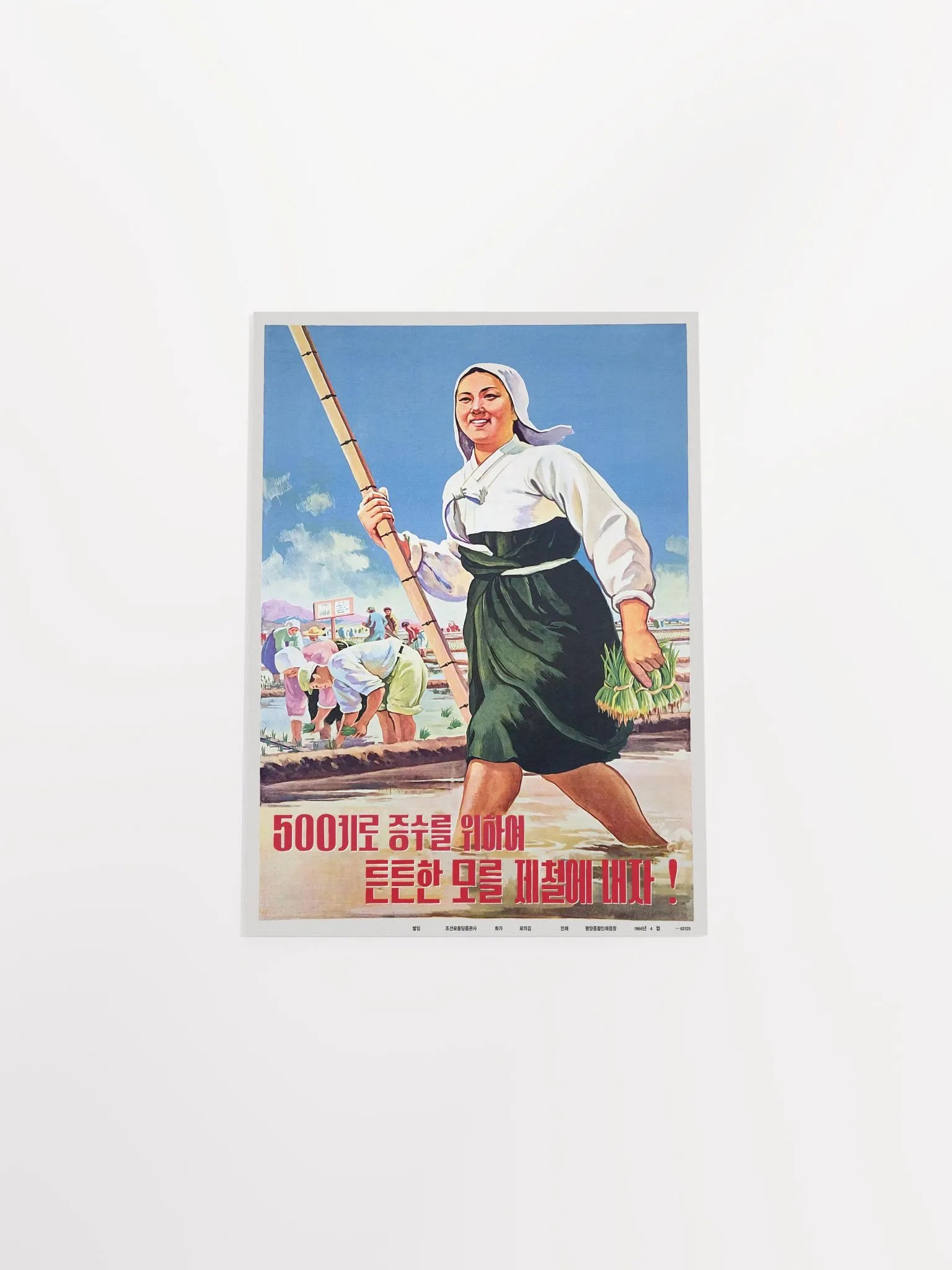 North Korea [RESTORED] — vintage propaganda poster product image (9)