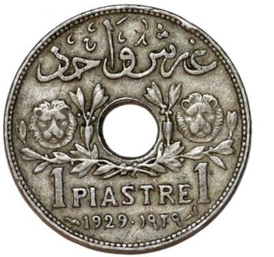 اول قرش معدني صادر في تاريخ الدول السورية 1929 product image (2)