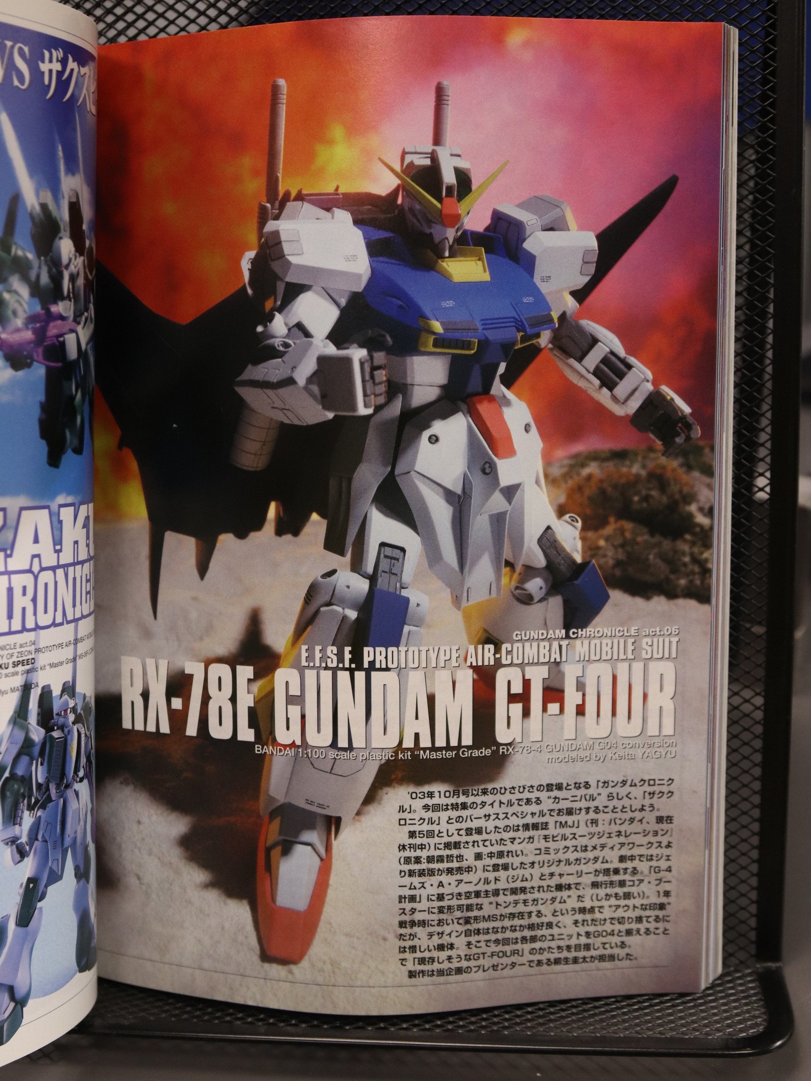 Hobby Japan 423 Sep 2004 product image (8)