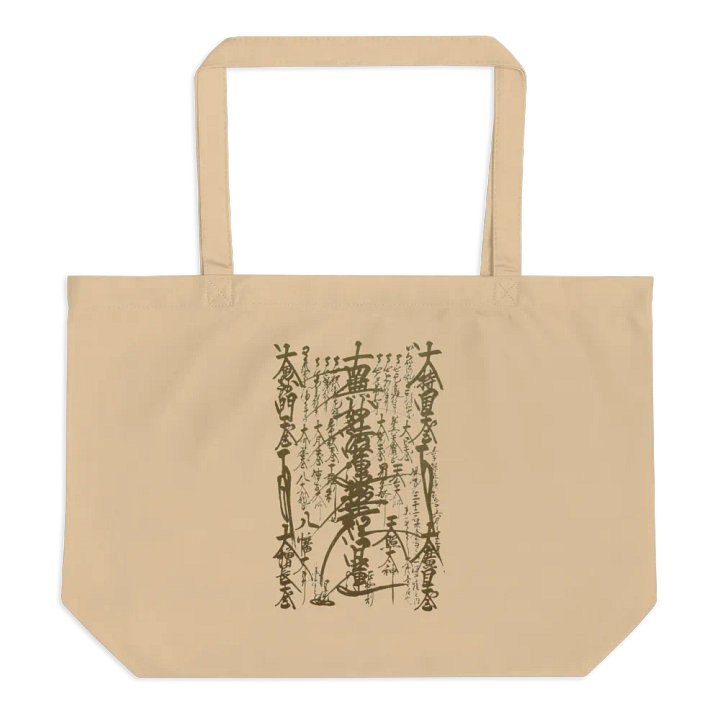 Golden Eco Tote product image (1)