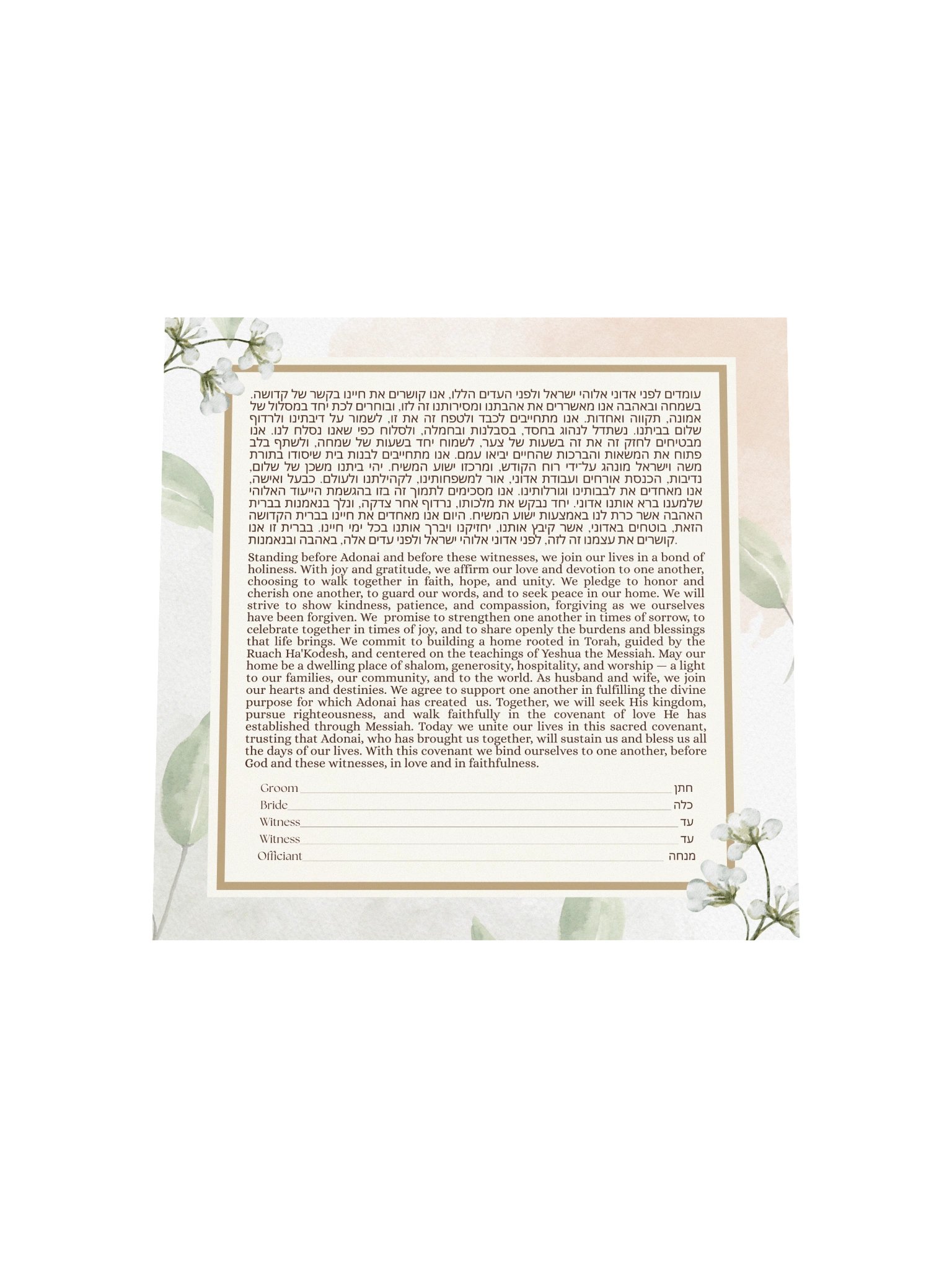 Floral Square Ketubah Print product image (17)