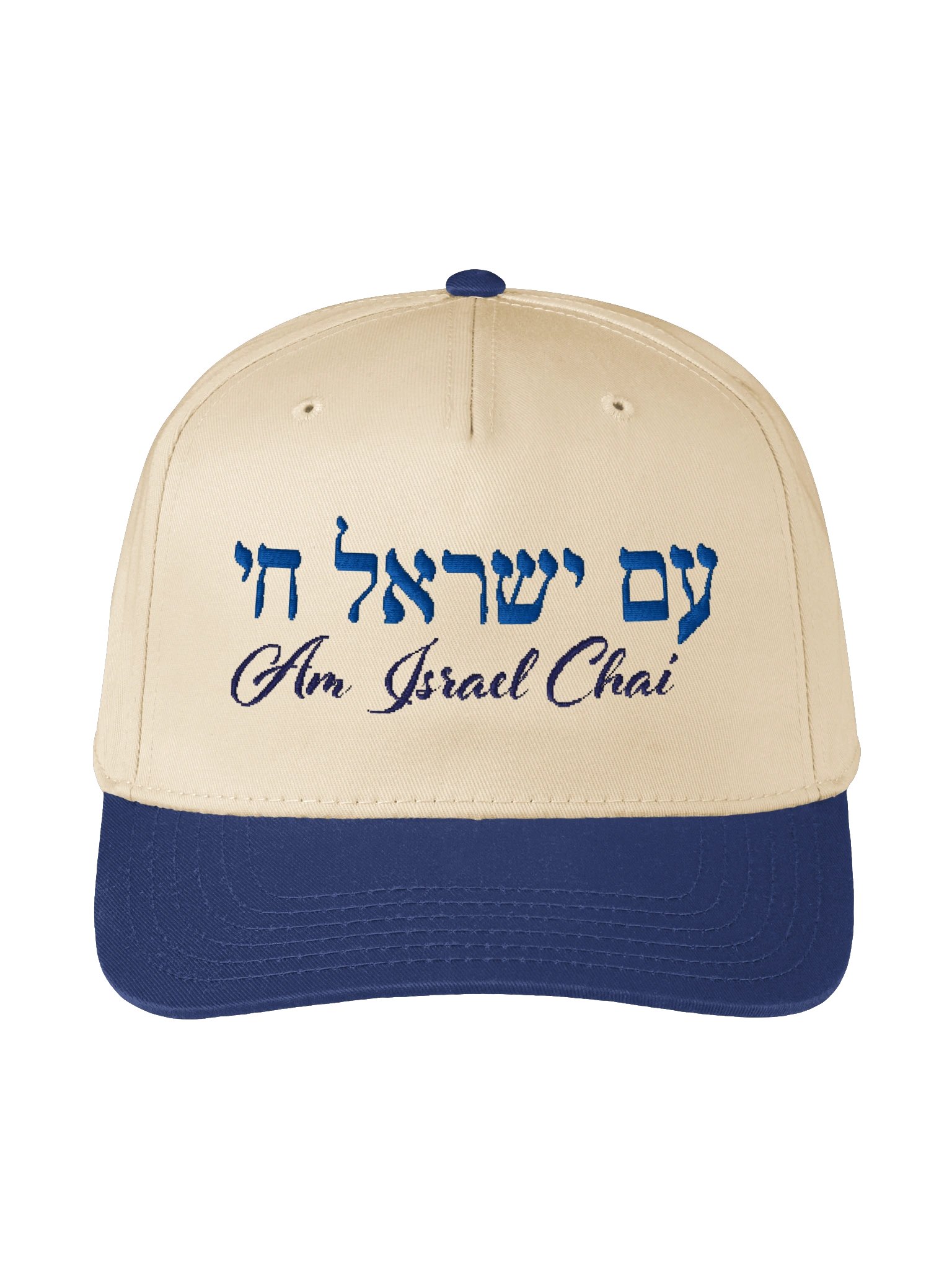 AM ISRAEL CHAI Cap product image (1)